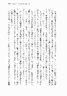 宇宙海賊学園ブラックキャット, 日本語