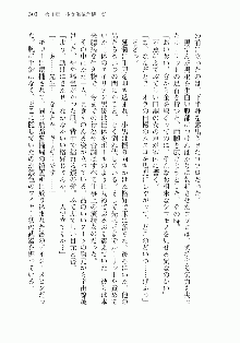 宇宙海賊学園ブラックキャット, 日本語