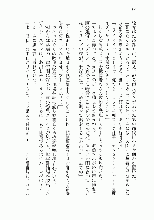 宇宙海賊学園ブラックキャット, 日本語