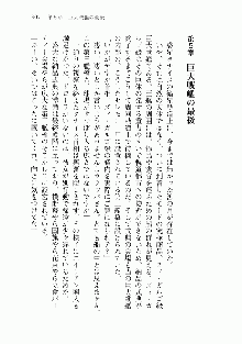 宇宙海賊学園ブラックキャット, 日本語