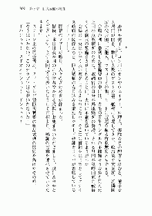 宇宙海賊学園ブラックキャット, 日本語