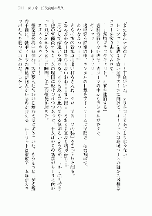 宇宙海賊学園ブラックキャット, 日本語