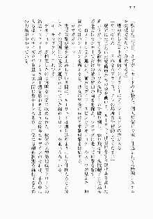 宇宙海賊学園ブラックキャット, 日本語