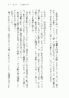 宇宙海賊学園ブラックキャット, 日本語