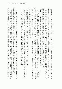 宇宙海賊学園ブラックキャット, 日本語