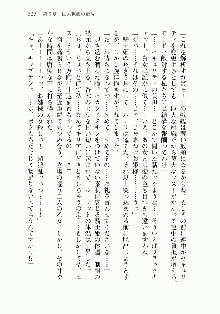 宇宙海賊学園ブラックキャット, 日本語