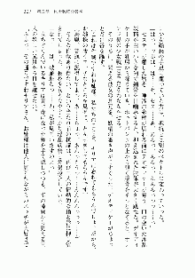 宇宙海賊学園ブラックキャット, 日本語