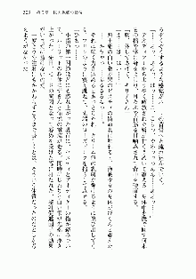 宇宙海賊学園ブラックキャット, 日本語