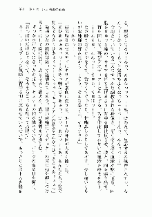 宇宙海賊学園ブラックキャット, 日本語