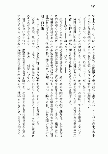 宇宙海賊学園ブラックキャット, 日本語