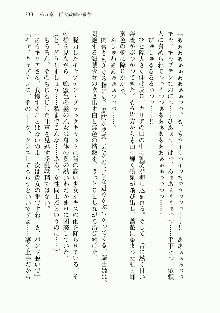 宇宙海賊学園ブラックキャット, 日本語