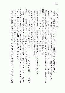 宇宙海賊学園ブラックキャット, 日本語