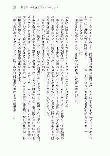 宇宙海賊学園ブラックキャット, 日本語