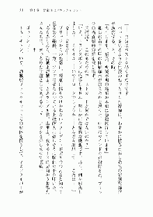 宇宙海賊学園ブラックキャット, 日本語