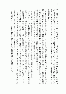 宇宙海賊学園ブラックキャット, 日本語