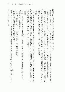 宇宙海賊学園ブラックキャット, 日本語