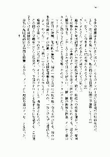 宇宙海賊学園ブラックキャット, 日本語