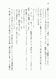 宇宙海賊学園ブラックキャット, 日本語