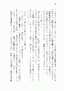 宇宙海賊学園ブラックキャット, 日本語