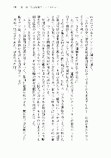 宇宙海賊学園ブラックキャット, 日本語