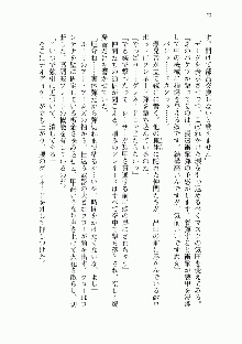 宇宙海賊学園ブラックキャット, 日本語