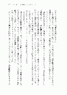 宇宙海賊学園ブラックキャット, 日本語