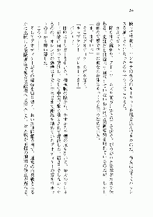 宇宙海賊学園ブラックキャット, 日本語