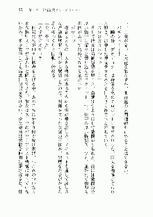 宇宙海賊学園ブラックキャット, 日本語