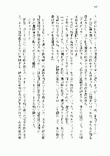 宇宙海賊学園ブラックキャット, 日本語