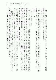 宇宙海賊学園ブラックキャット, 日本語