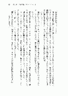 宇宙海賊学園ブラックキャット, 日本語