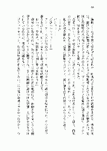 宇宙海賊学園ブラックキャット, 日本語