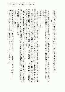 宇宙海賊学園ブラックキャット, 日本語