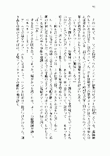 宇宙海賊学園ブラックキャット, 日本語