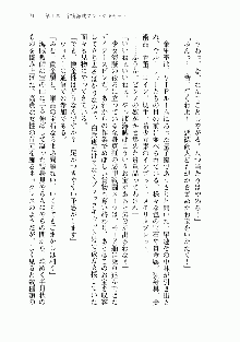 宇宙海賊学園ブラックキャット, 日本語