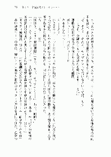 宇宙海賊学園ブラックキャット, 日本語