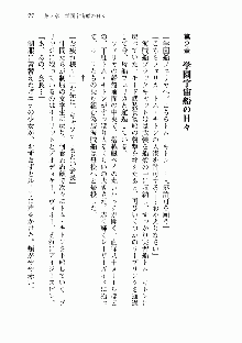 宇宙海賊学園ブラックキャット, 日本語