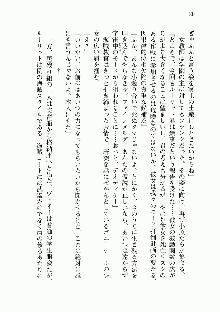 宇宙海賊学園ブラックキャット, 日本語