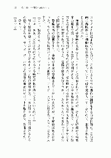 宇宙海賊学園ブラックキャット, 日本語