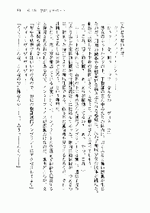 宇宙海賊学園ブラックキャット, 日本語