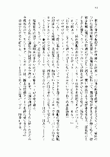 宇宙海賊学園ブラックキャット, 日本語