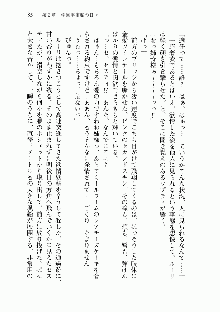 宇宙海賊学園ブラックキャット, 日本語