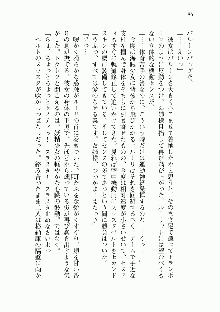 宇宙海賊学園ブラックキャット, 日本語