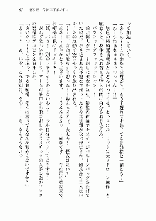 宇宙海賊学園ブラックキャット, 日本語