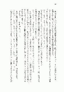 宇宙海賊学園ブラックキャット, 日本語