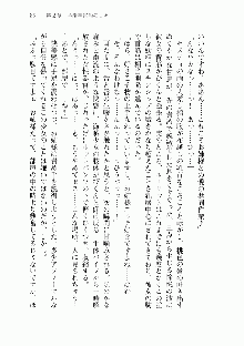 宇宙海賊学園ブラックキャット, 日本語