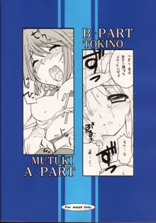 まんなか, 日本語