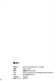 諏訪子を1日好きにできる券, 日本語