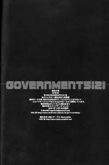 GOVERNMENT5121, 日本語