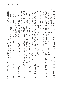 呪詛喰らい師Ⅱ, 日本語